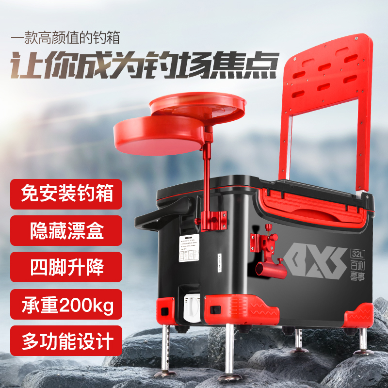 32L fishing box full set 2021 new multi-function fishing box table fishing fishing advanced equipment 2020 four-legged lifting