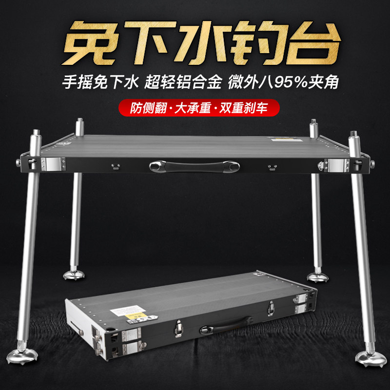 Free-launching aluminium alloy fishing bench 2021 new ultra-light folding and lifting multifunctional wild fishing deep water Diaoyutai