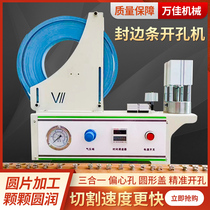 Edge banding punching machine Three-in-one manual invisible round beauty paste automatic edge banding punching