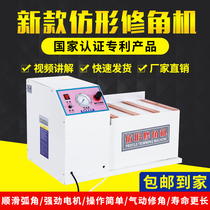 Woodworking profiling corner trimming machine High-speed edge banding chamfering machine Portable chamfering machine Edge banding machine Corner trimming knife Profiling corner trimming machine