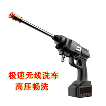  Baiyu wireless lithium battery cleaning car machine Household high pressure powerful water pump water gun portable rechargeable car artifact