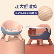 Childrens dining chair baby dinner called chair with dining plate multifunctional backchildrens fun stool home baby dining table