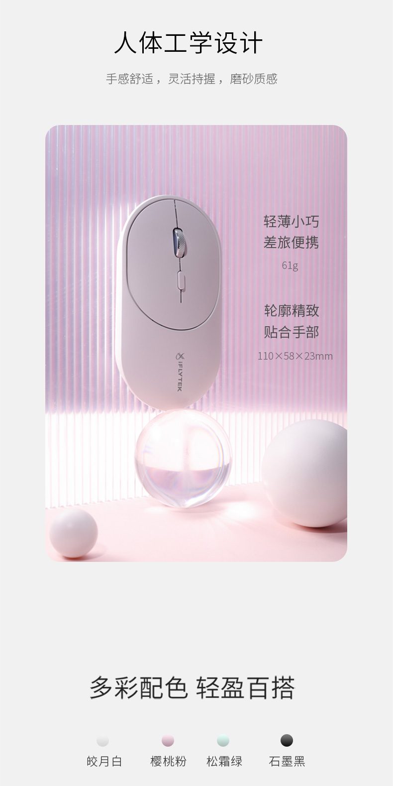 科大讯飞 语音智能鼠标 1分钟打400字 图11