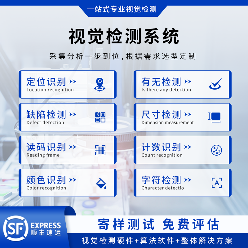 机器视觉解决方案工业相机套装检测系统CCD图像分析算法软件定制