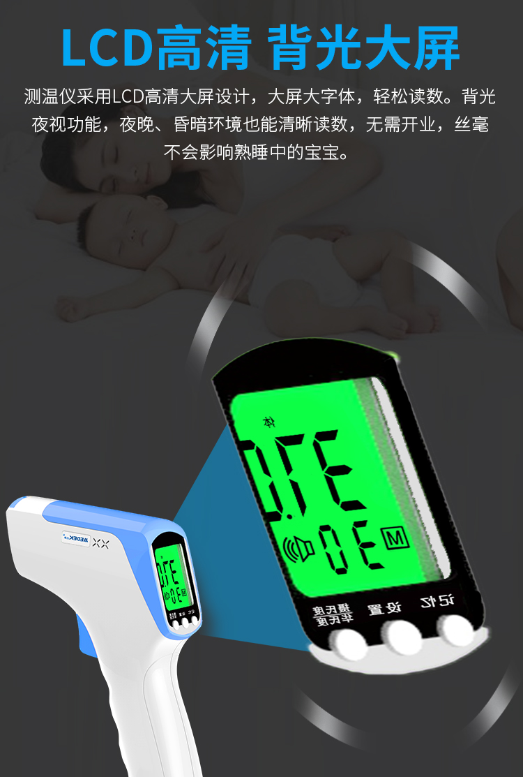 迈泰 红外线电子体温计 额温枪 图6