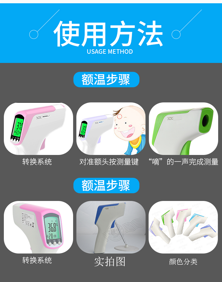 迈泰 红外线电子体温计 额温枪 图14