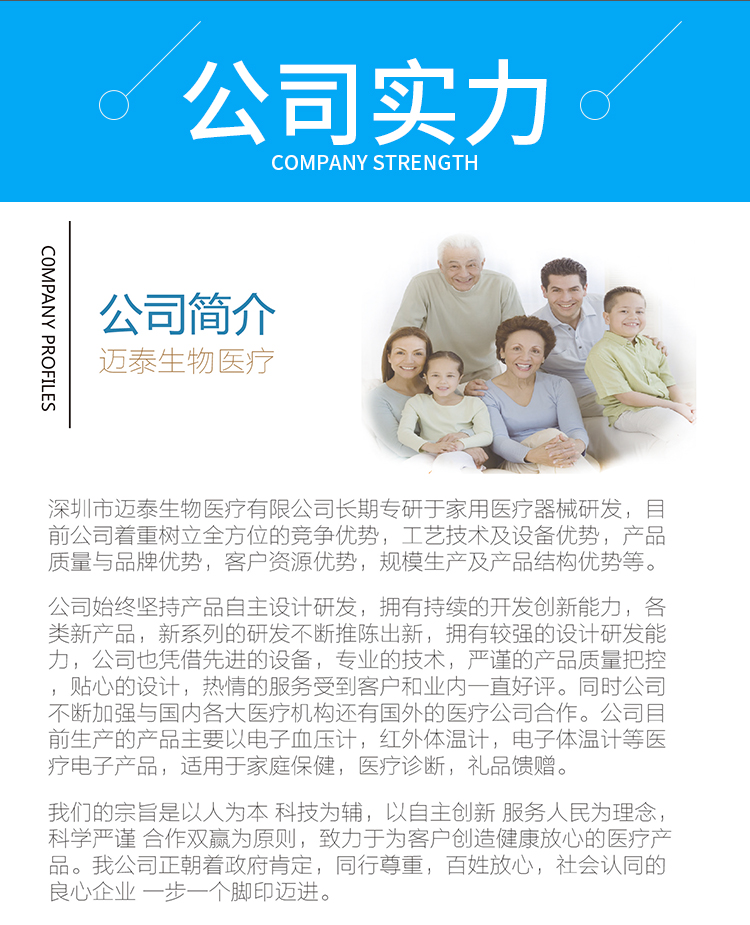 迈泰 红外线电子体温计 额温枪 图15
