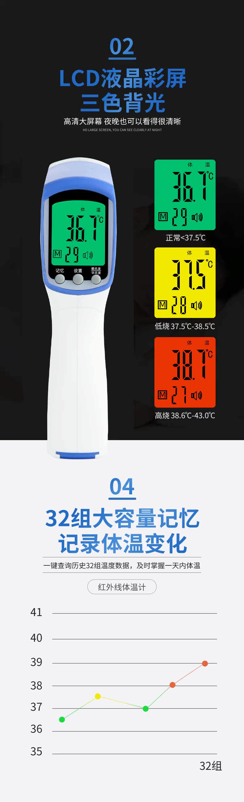 迈泰 红外线电子体温计 额温枪 图4