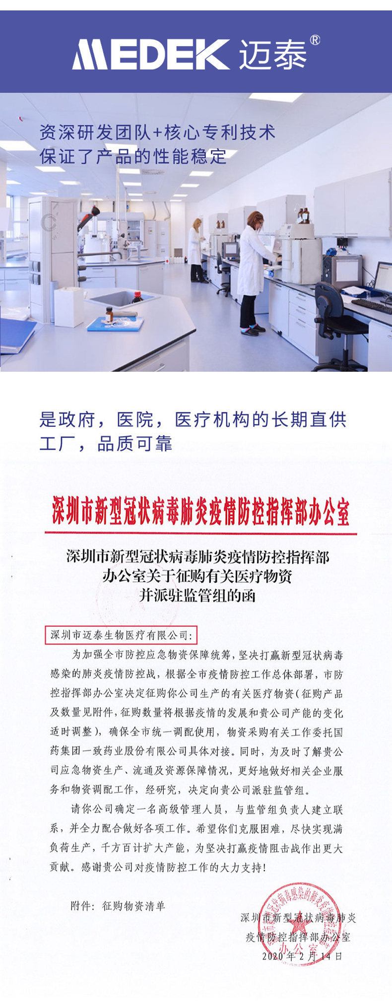 迈泰 红外线电子体温计 额温枪 图10