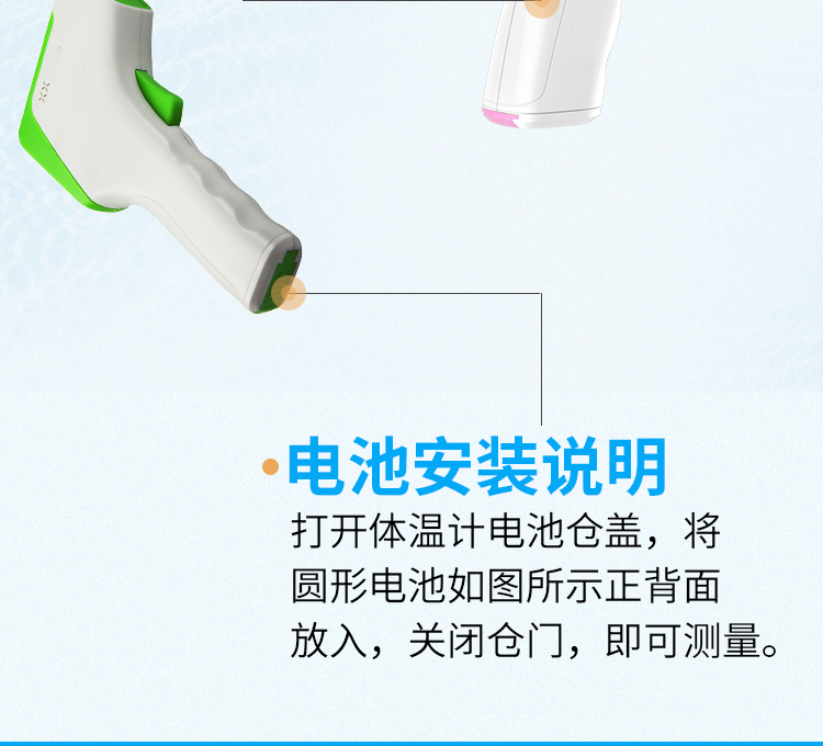 迈泰 红外线电子体温计 额温枪 图10