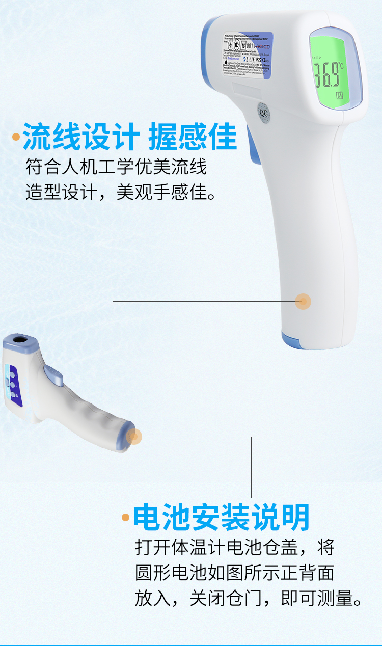 迈泰 红外线电子体温计 额温枪 图8