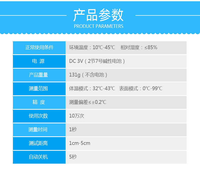 迈泰 红外线电子体温计 额温枪 图7