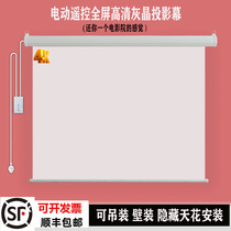 Projection screen electric wireless remote control metal full-screen projector screen HD wall-mounted screen 100 inches 120 inches 150 inches anti-light black crystal gray gold home office automatic lifting projector screen