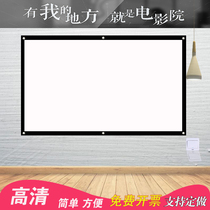 Simple projection screen 3D4K high-definition metal anti-light wall-mounted wall-mounted portable mobile simple projector screen custom large picture roll wallpaper background custom home cinema projection screen