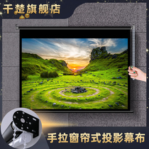 Curtain projector cloth screen cloth 84 inches 10 inches 120 inches 150 inches Home office shade 4:3 16:9 projector screen HD 3D hand-pulled custom all-white projector screen