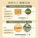 Хлопковый спонж, кушон, косметическая губка, тональный крем