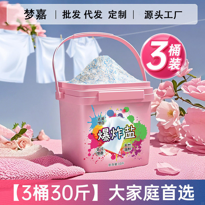 Exploding salt laundry stain remover: a powerful whitening powder ...