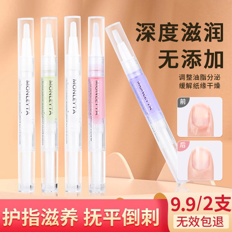 Nail Nutrition Oil, Cuticle Oil, Nail Care Oil, Anti-Hangnail Care, Dead Skin Removal, Manicure Nourishing Pen, Edge Repair for Damaged Nails