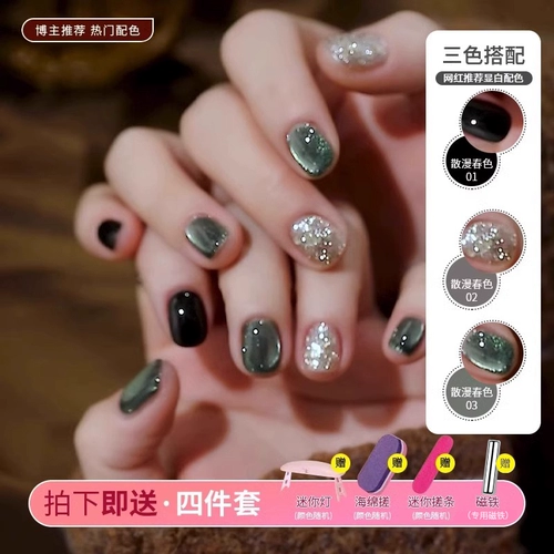 Лак для ногтей, гель для глаз, зеленые блестки для ногтей, 2025 года, новая коллекция, «три в одном», кошачий глаз