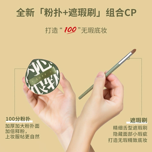 Хлопковый спонж, кушон, косметическая губка, тональный крем