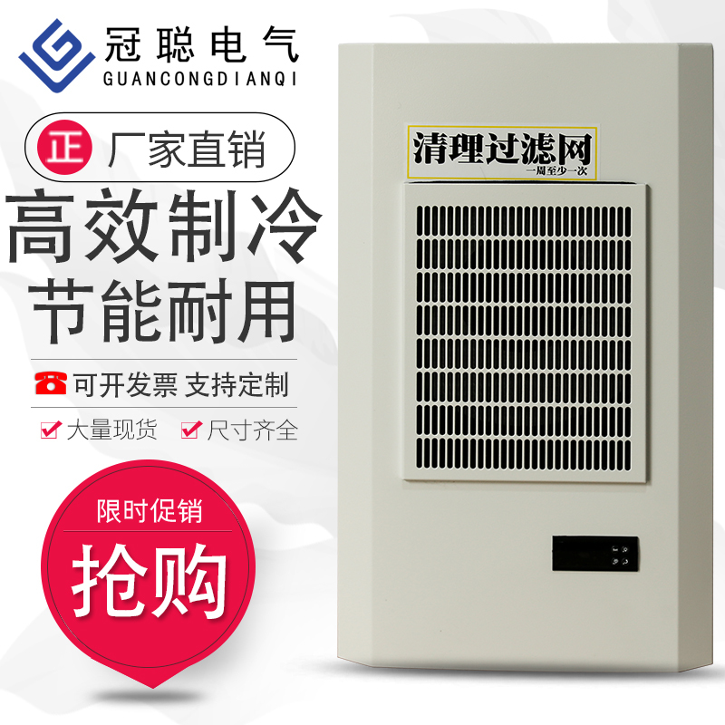 Cabinet Air Conditioner, Electrical Cabinet Air Conditioner, Special Air Conditioner for Electrical Cabinets, Outdoor Air Conditioner, High-Temperature Resistant Air Conditioner, Machine Tool Air Conditioner Cabinet Air Conditioner, Electrical Cabinet Air Conditioner, Special Air Conditioner for Electrical Cabinets, Outdoor Air Conditioner, High-Temperature Resistant Air Conditioner, Machine Tool Air Conditioner