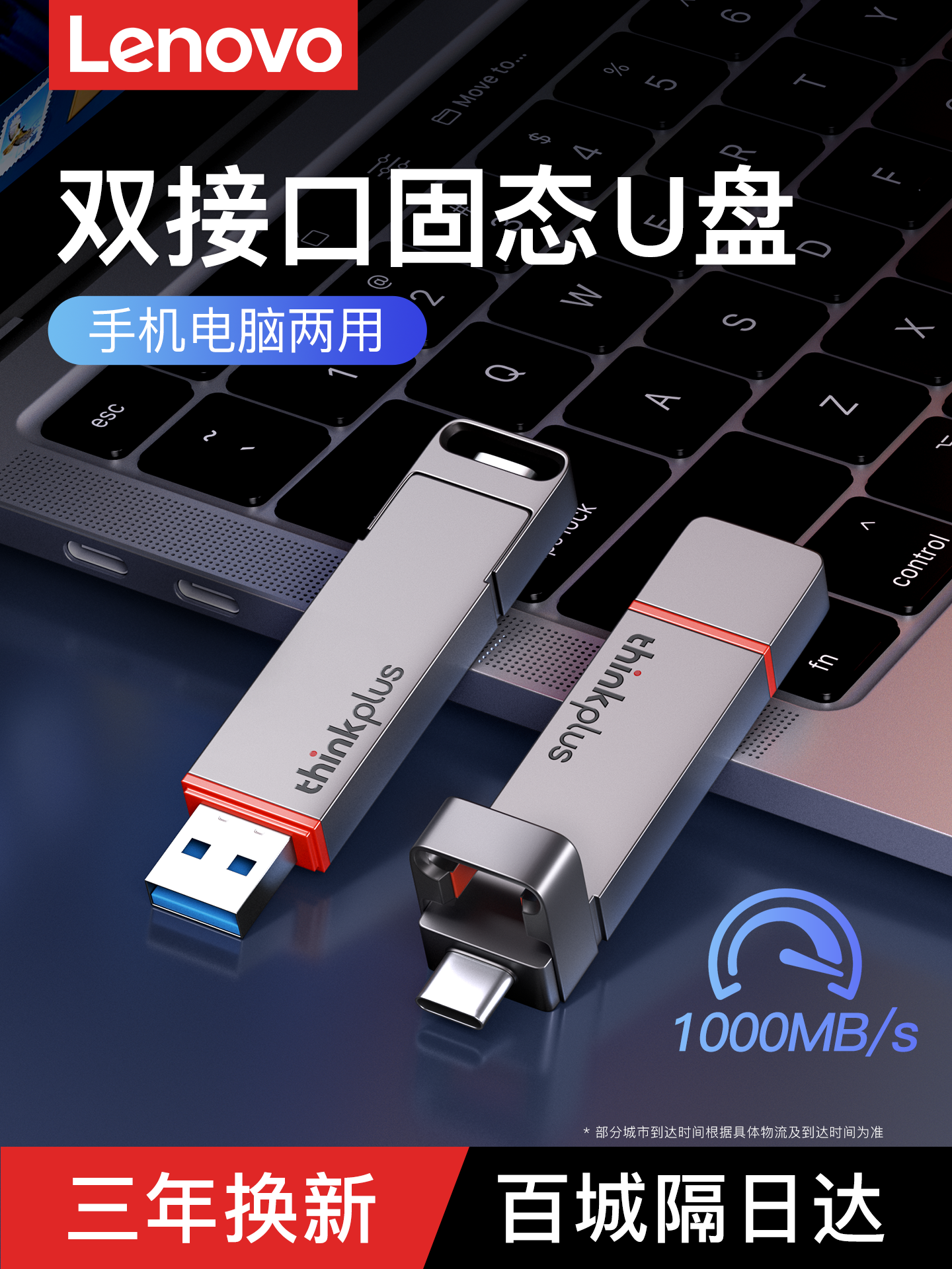 Lenovo Typec Dual-Interface High-Speed Solid-State USB Flash Drive Large Capacity Mobile Phone and Computer Dual-Use 512g Genuine USB Flash Drive 1t