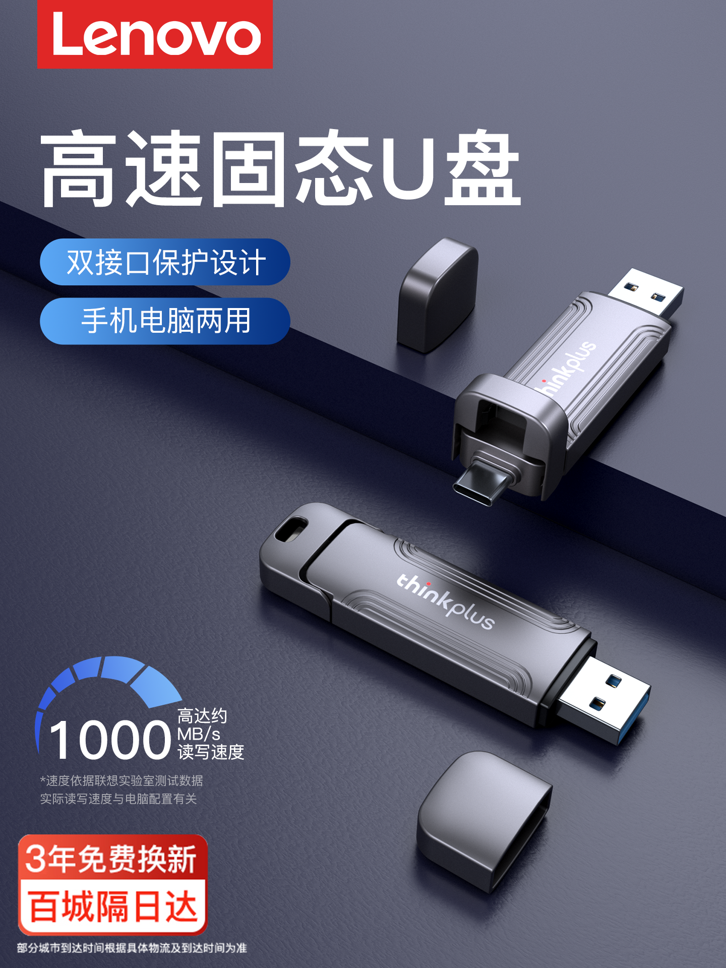 Lenovo High-Speed Solid-State USB Flash Drive Typec Dual-Interface Mobile Phone and Computer Dual-Use Official Large-Capacity 1t USB Flash Drive Genuine 2t