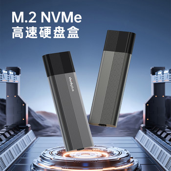 Lenovo M.2 Hard Drive Enclosure Solid-State Mobile Box Laptop Nvme Protocol External Universal Reader
