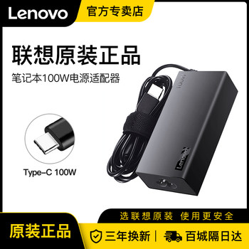 Lenovo Original Genuine Laptop Charger 100W Adapter Xiaoxin Pad/Air23/Pro16/Thinkbook13X/14/17Plus Universal Power Supply Typec Charging Cable