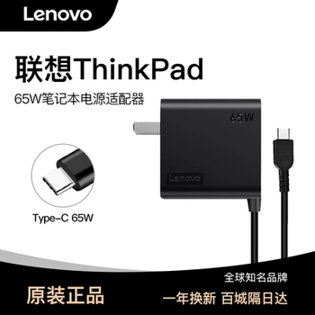 Lenovo Original Laptop Typec Charger ThinkPad X1 Carbon/T480/T490/Yoga/T13/T14/T15 Universal 65W Genuine Adapter Integrated Portable Power Supply