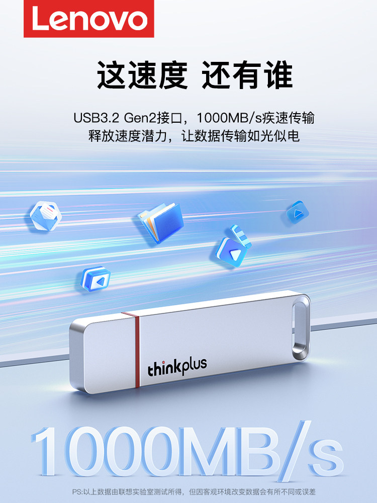 Lenovo 2t Large Capacity 1t Mobile Solid-State USB Flash Drive for Mobile Phones and Computers Dual-Interface High-Speed Thinkplus USB Flash Drive