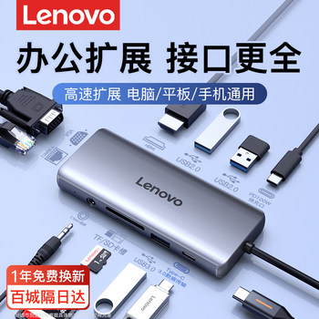 Lenovo Docking Station Type-C Expansion USB 3.0 Hub HDMI Screen Projection Adapter Multi-Function Network Cable Interface Converter Small Xiaomi Huawei Laptop iPad Tablet Phone Hub