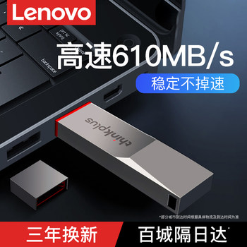 Lenovo USB Flash Drive Solid-State USB Flash Drive High-Speed Usb3.0 Dual-Interface Large-Capacity Genuine USB Flash Drive High-Value Metal Flash Drive