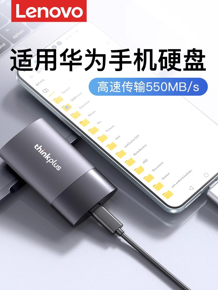 Suitable for Huawei Mobile Phones, Dedicated Solid-State Mobile Hard Drive 1t External Typec High-Speed External Ssd Mobile Hard Drive 2t