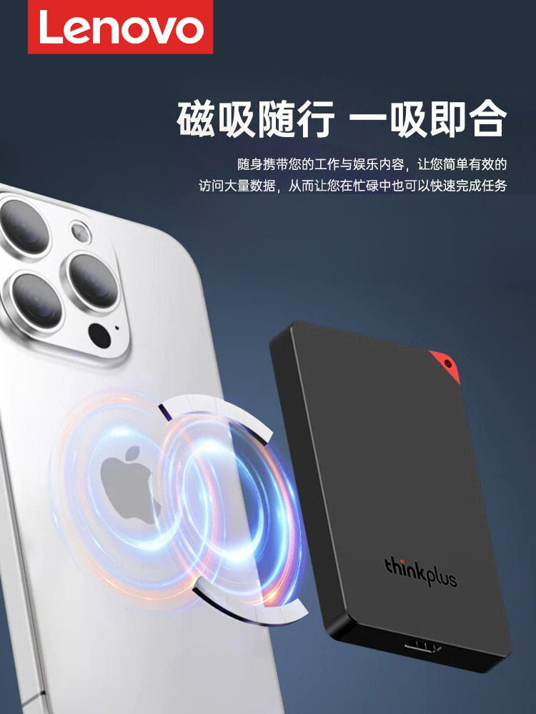 Lenovo Magnetic Mobile Solid-State Drive 1t High-Speed Large-Capacity 2t External Ssd Dedicated to Apple and Huawei Mobile Phones