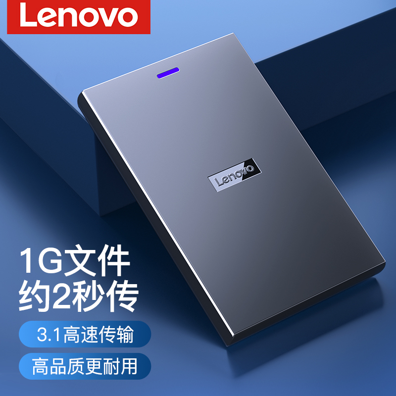 Lenovo Hard Disk Box USB3 1 Laptop computer retrofit 2 5 inch SATA external to universal reader-Taobao