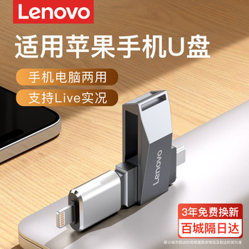 Suitable for Apple Mobile Phones, Dedicated USB Flash Drive for Both Mobile Phones and Computers, Dual-Use Memory Expansion, Large-Capacity External iPhone Interface USB Flash Drive