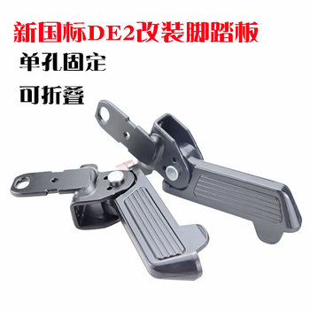 ຍານພາຫະນະໄຟຟ້າ yadi de2 ຂະຫຍາຍ pedals ສົ່ງຟຣີ