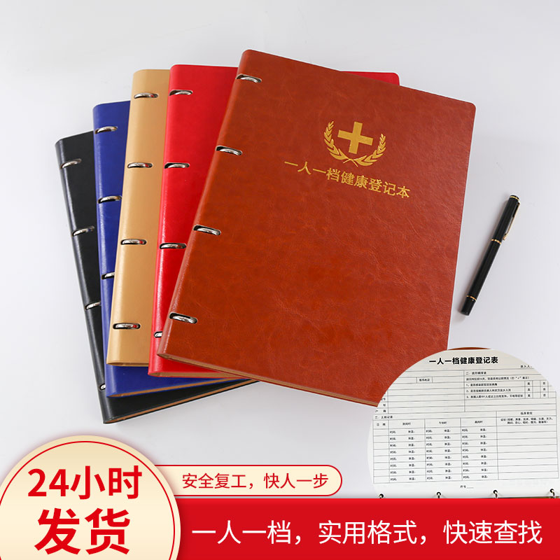 General Body Temperature Registration Record This Employee Wellness Ben New Canopy Virus Pneumonia Publicity A4 Body Temperature Registry Enterprise Unit Employees Reworkers Access Daily Body Temperature Record Book