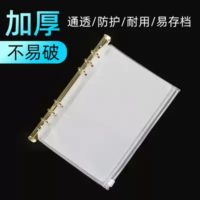 A5 transparent document bag 6-hole file bag insert protection bag business card holder transparent bag protective cover thick perforated file bag data protective film waterproof B59 hole bag file storage and save