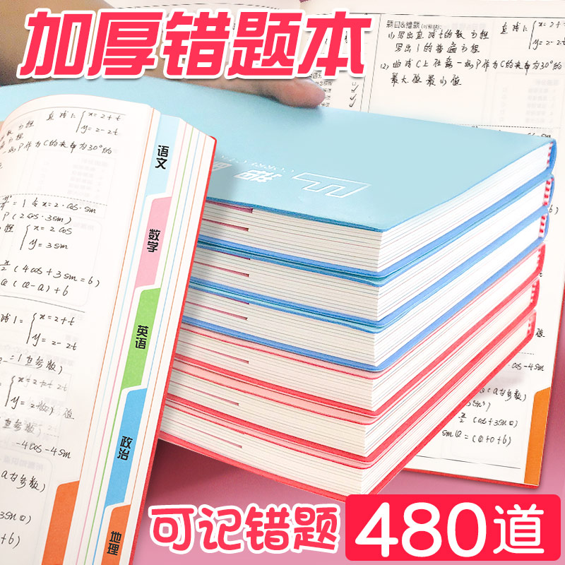 Wrong Title This High School Students Thickening Examination College Students English Private Correction Correction Error Correction This collection Catest research dedicated junior high school students Full class Primary One sophomore math civil servant mistitled finishing book