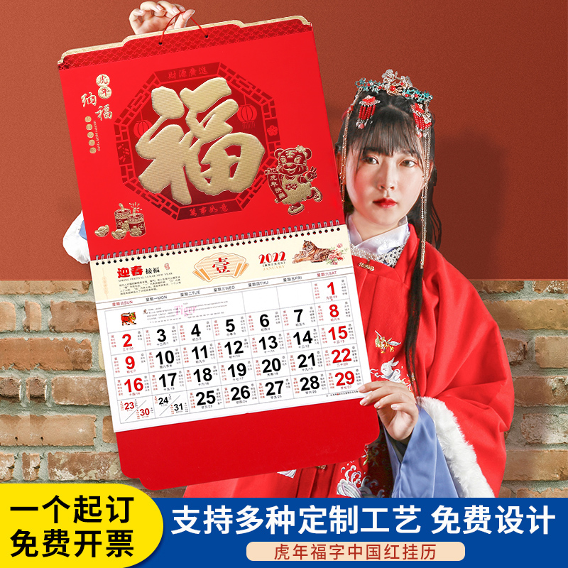 Fu Characters Hang Calendar 2022 Customized Company Ad Creative Lunar Calendar Ripping to Made in China Wind gold leaf Forcard hanging card 2021 Home hanging wall Yellow calendar big hand ripping calendar bull year hanging calendar