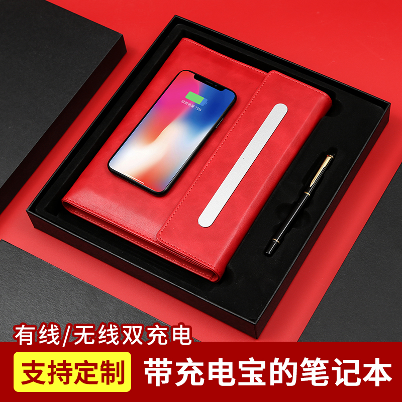 Company practical gift custom business meeting office multi-function power supply notepad creative A5 loose-leaf book detachable notebook gift box set with mobile charging can print high-end logo