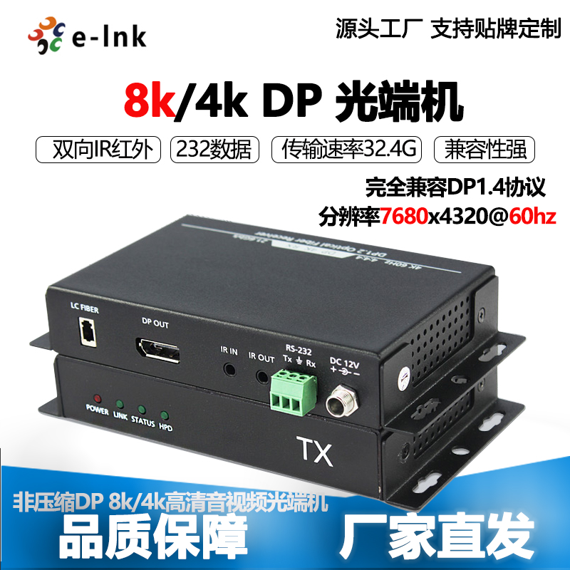 Uncompressed HD 8 4Kdp optical end machine DP1 4 fiber extender two-way ir infrared 232dp to fiber