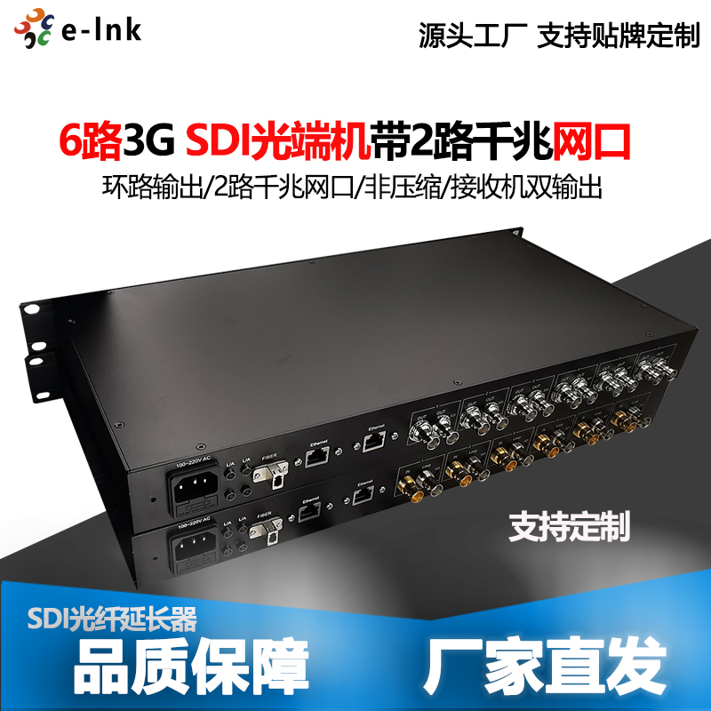 Broadcast grade 6 HD 3G SDI Optical End Machine 2 Gigabit Network Interface SDI Fiber Extension Band Loop Output