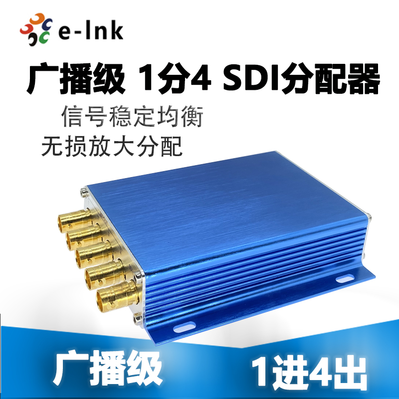 Broadcast-level SDI allocator 1 in 4 out 1 out 4 SD HD 3G allocator non-compressed HD 1 point 2