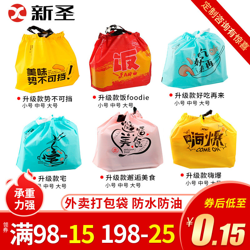 Beam mouth delivery packaging bag non-woven plastic bag commercial thickened food packaging bag environmental protection bag custom printed logo - Taobao
