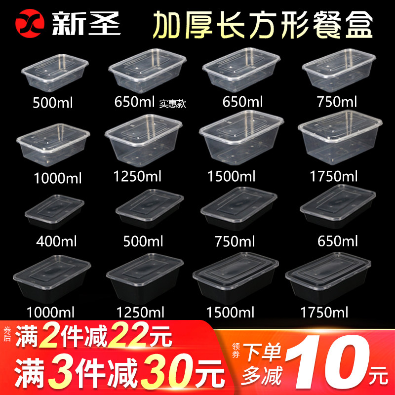 Rectangular packing box 750ml disposable takeaway lunch box thickened transparent plastic fast food bento lunch box with lid