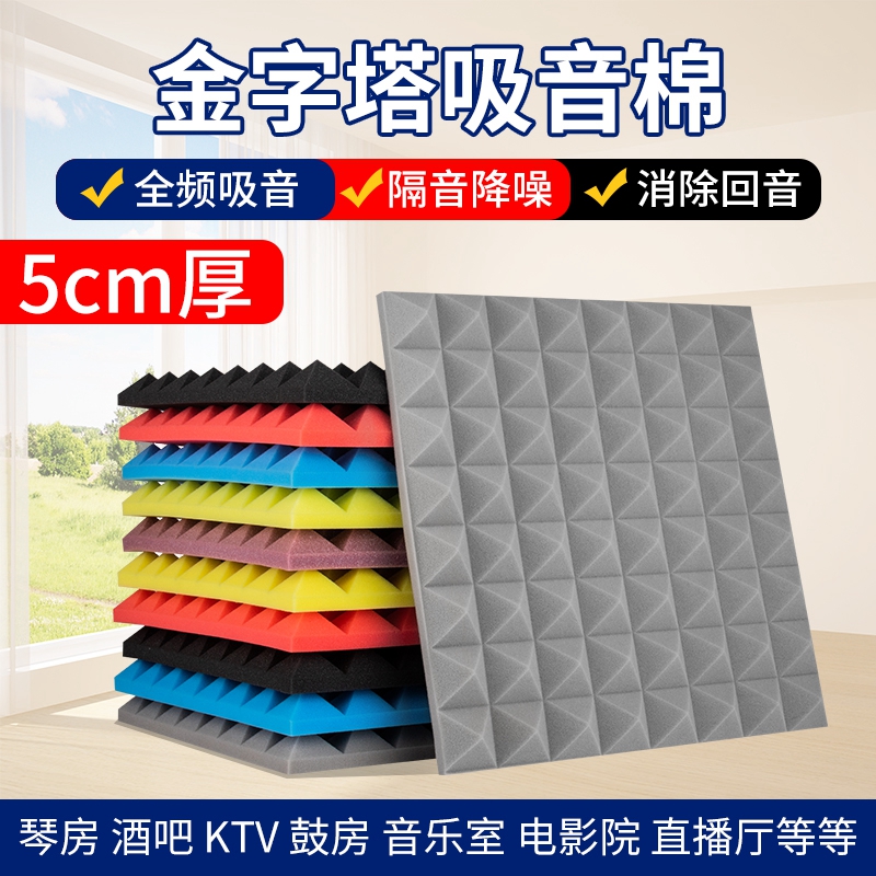 3D Pyramid Sound Absorbing Cotton Soundproofing Cotton Wall Indoor Self-Adhesive Recording Studio House Bedroom Wall Drum Room Soundproof Board