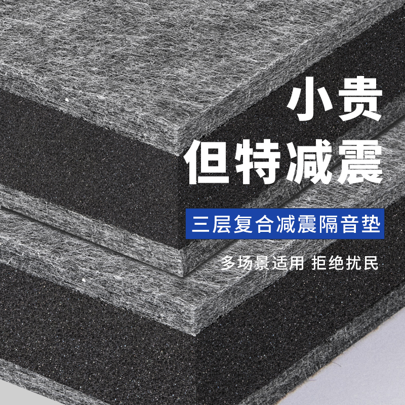 Shock-Absorbing and Sound-Absorbing Mat, Subwoofer Audio Mute Anti-Vibration Mat, Anti-Vibration Drum Set Sound-Absorbing Floor Mat, Piano Soundproofing Mat Shock-Absorbing and Sound-Absorbing Mat, Subwoofer Audio Mute Anti-Vibration Mat, Anti-Vibration Drum Set Sound-Absorbing Floor Mat, Piano Soundproofing Mat